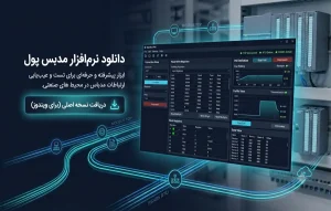 بنر دانلود نرم‌افزار Modbus Poll برای ویندوز، شامل رابط کاربری و تجهیزات PLC و خطوط ارتباطی داده