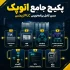 پکیج کاربردی اتوماسیون صنعتی شامل آموزش TIA Portal، HMI، Modbus، Profibus و Profinet، الگوریتم برنامه‌نویسی، SCL و درایو